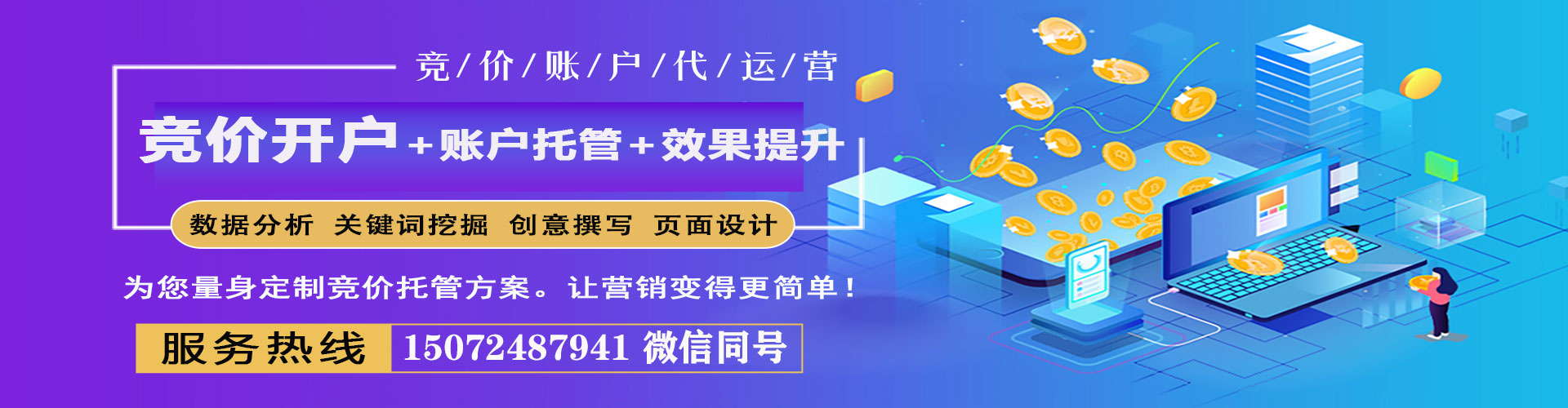 潮阳sem专员